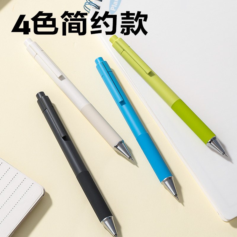 纵横A89书写家速干按动中性笔0.5mm双球珠ST头(黑)(支)