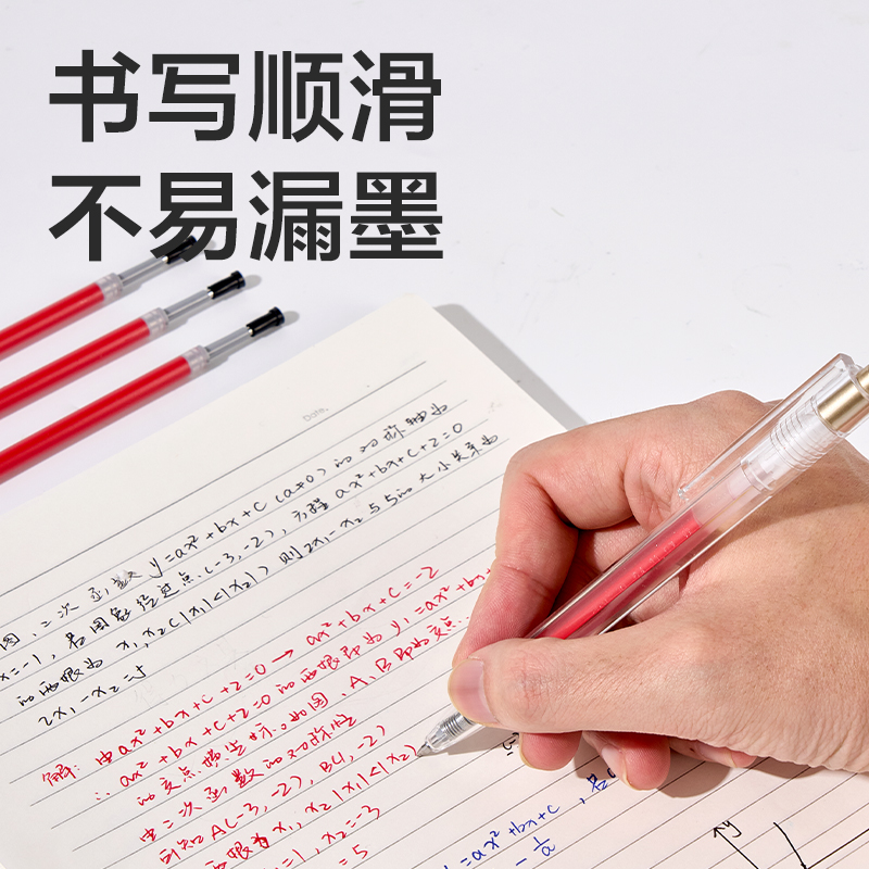 纵横S754臻顺滑按动中性笔芯0.7mm子弹头(红)(支)