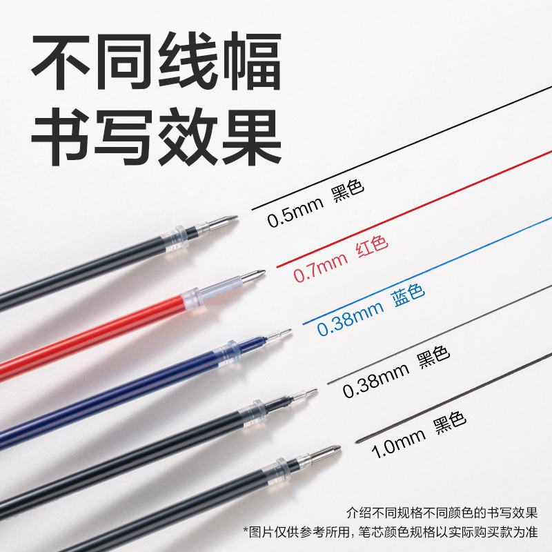 纵横S754臻顺滑按动中性笔芯0.7mm子弹头(红)(支)