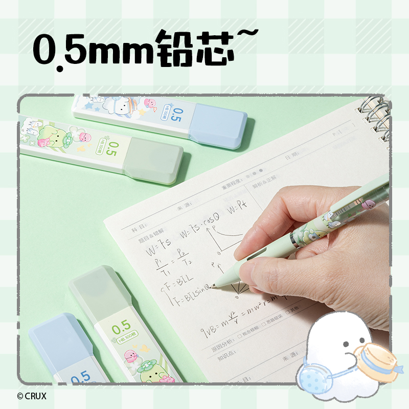 纵横YY005幽幽家族大容量100根活动铅芯HB0.5-90mm(混)(支)