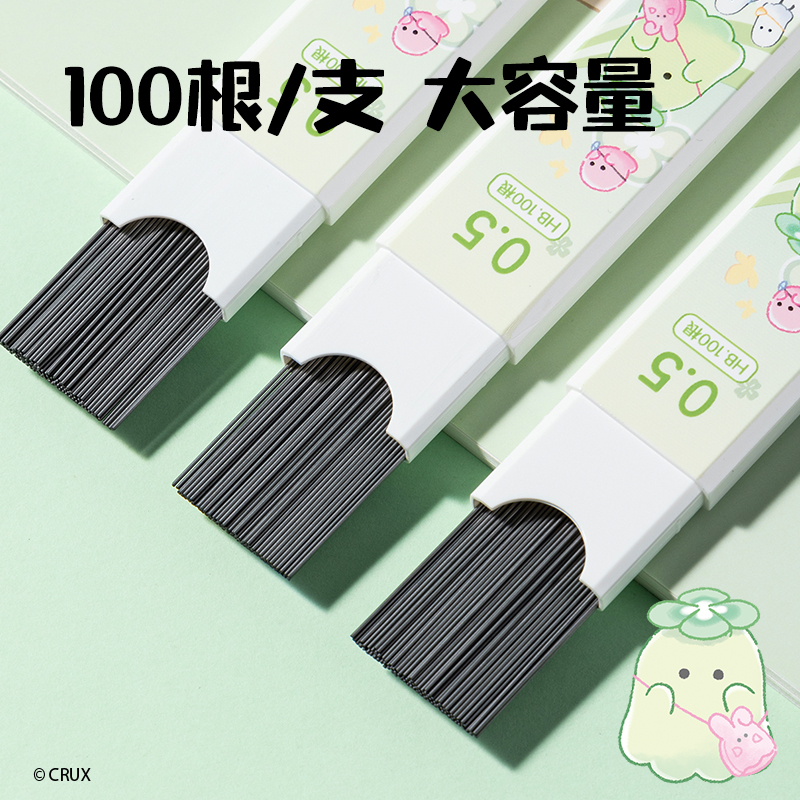 纵横YY005幽幽家族大容量100根活动铅芯HB0.5-90mm(混)(支)