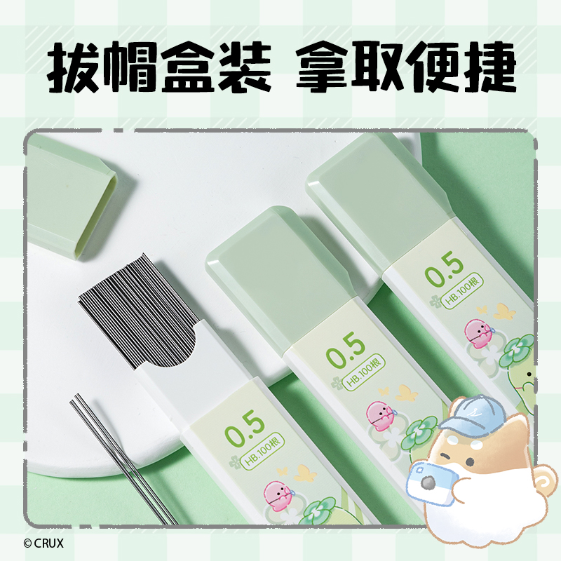 纵横YY005幽幽家族大容量100根活动铅芯HB0.5-90mm(混)(支)