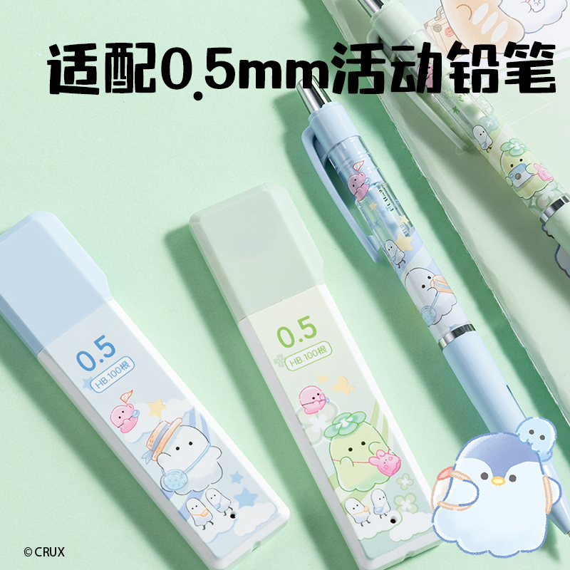 纵横YY005幽幽家族大容量100根活动铅芯HB0.5-90mm(混)(支)