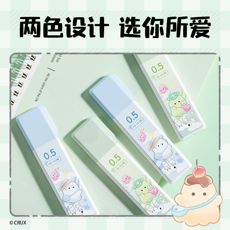 纵横YY005幽幽家族大容量100根活动铅芯HB0.5-90mm(混)(支)