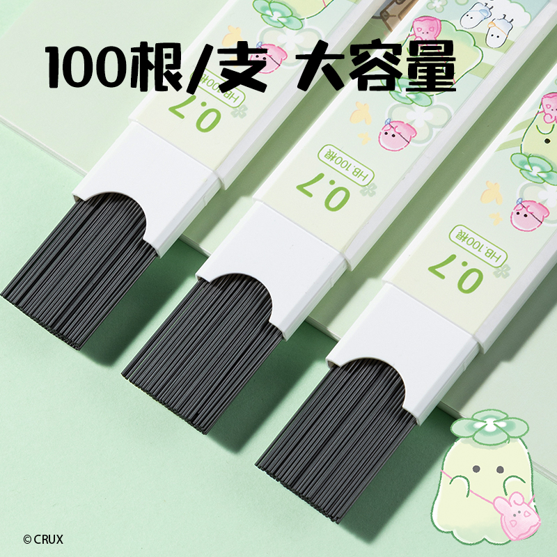 纵横YY006幽幽家族大容量100根活动铅芯HB0.7-90mm(混)(支)