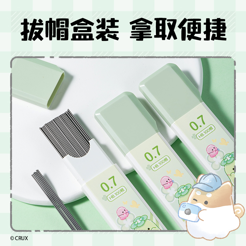 纵横YY006幽幽家族大容量100根活动铅芯HB0.7-90mm(混)(支)