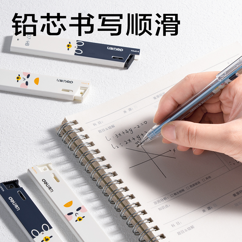 纵横SH348-07三顾喵庐活动铅芯0.7mm(混)(支)