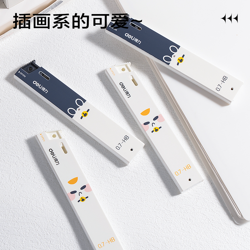 纵横SH348-07三顾喵庐活动铅芯0.7mm(混)(支)