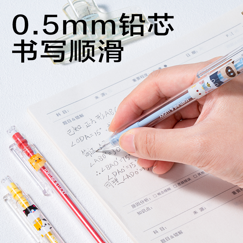 纵横SH347-05三顾喵庐塑料活动铅笔0.5mm(混)(支)