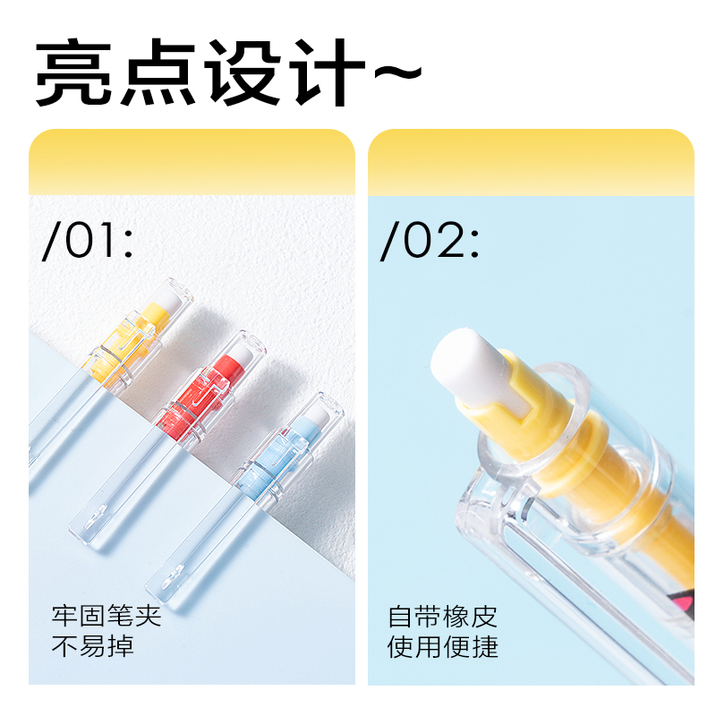 纵横SH347-05三顾喵庐塑料活动铅笔0.5mm(混)(支)