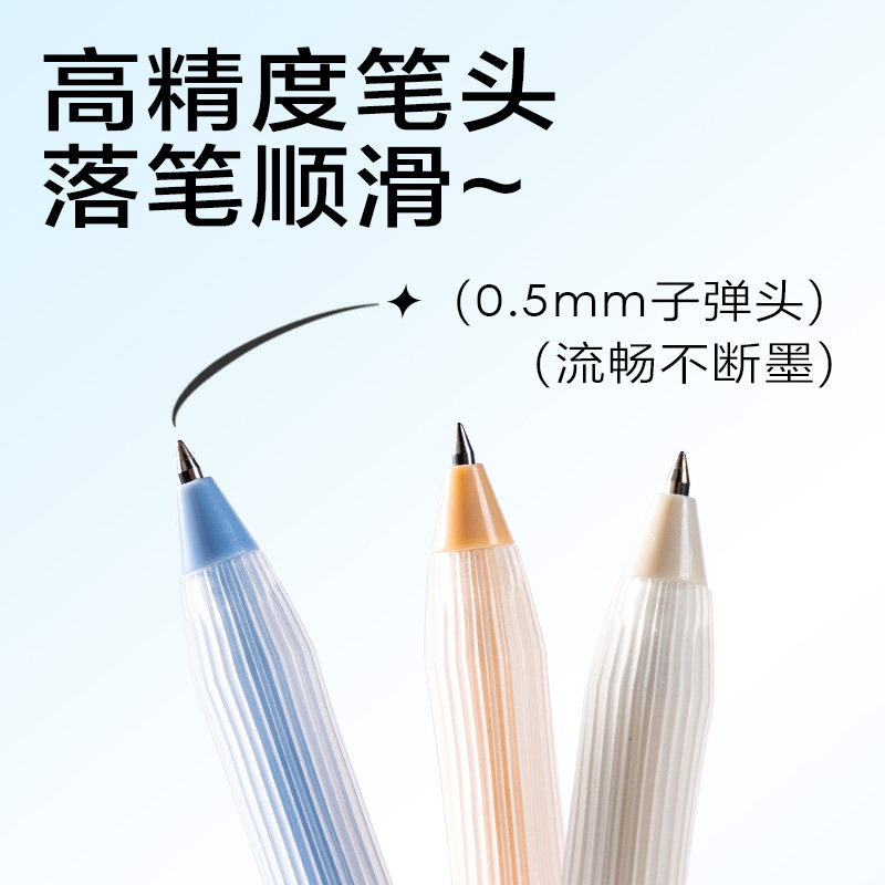 纵横SA345三顾喵庐按动可擦中性笔0.5mm子弹头(晶蓝)(支)