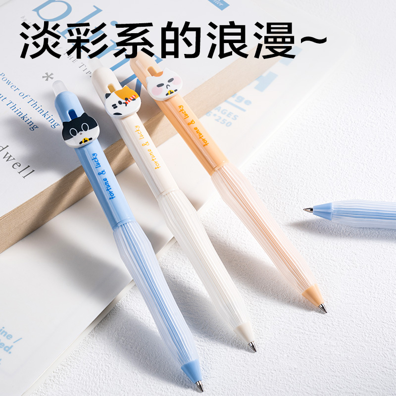 纵横SA345三顾喵庐按动可擦中性笔0.5mm子弹头(晶蓝)(支)