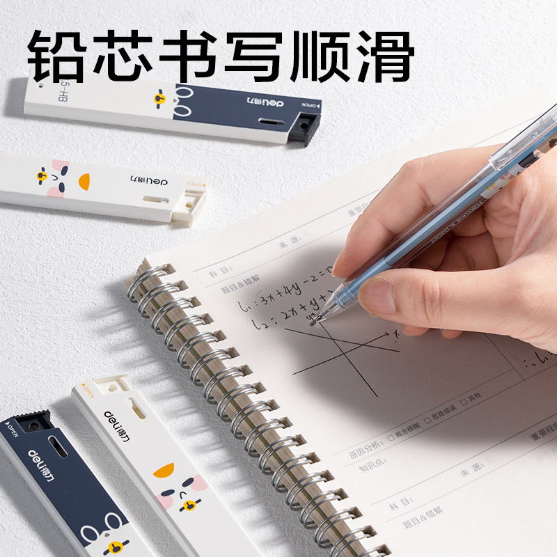 纵横SH348-05三顾喵庐活动铅芯0.5mm(混)(支)