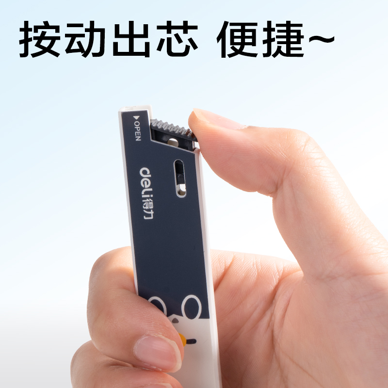 纵横SH348-05三顾喵庐活动铅芯0.5mm(混)(支)