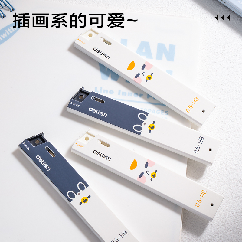 纵横SH348-05三顾喵庐活动铅芯0.5mm(混)(支)