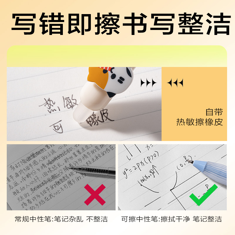纵横SA345三顾喵庐按动可擦中性笔0.5mm子弹头(黑)(支)