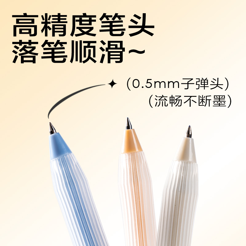 纵横SA345三顾喵庐按动可擦中性笔0.5mm子弹头(黑)(支)