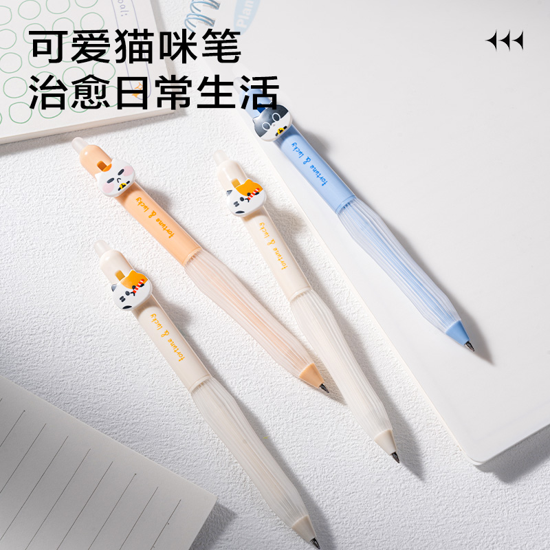 纵横SA345三顾喵庐按动可擦中性笔0.5mm子弹头(黑)(支)