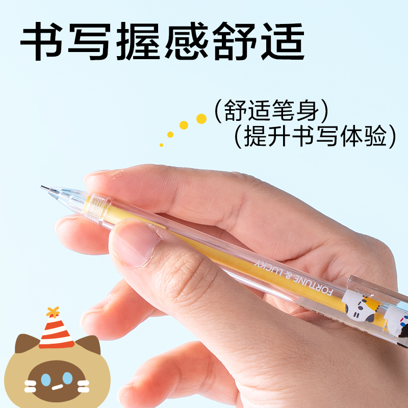 纵横SH347-07三顾喵庐塑料活动铅笔0.7mm(混)(支)
