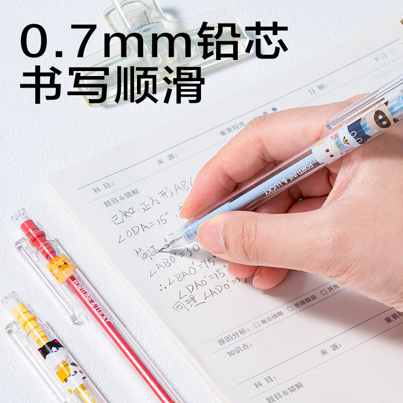 纵横SH347-07三顾喵庐塑料活动铅笔0.7mm(混)(支)