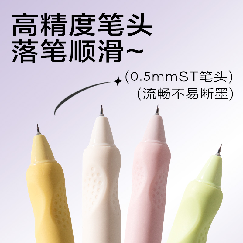 纵横SA770一起出洞按动学生中性笔0.5mmST头(黑)(支)