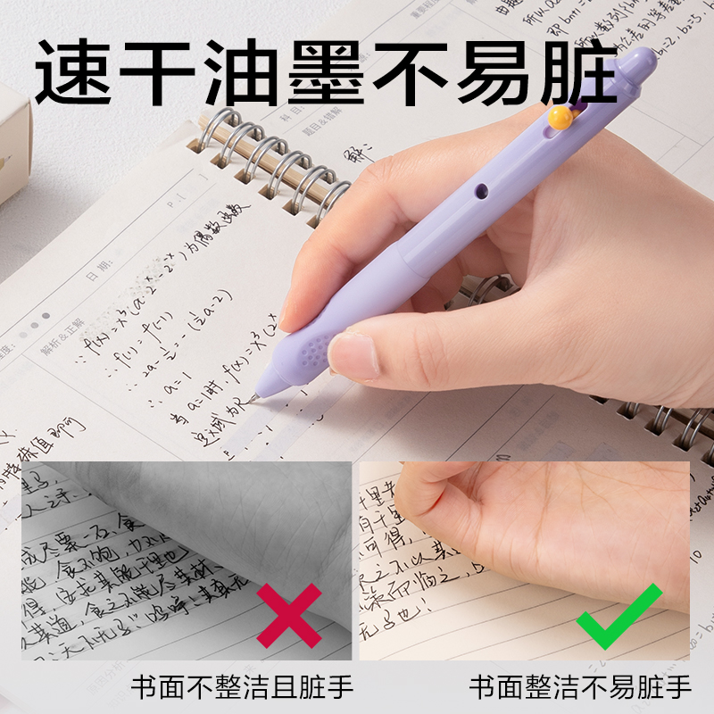 纵横SA770一起出洞按动学生中性笔0.5mmST头(黑)(支)