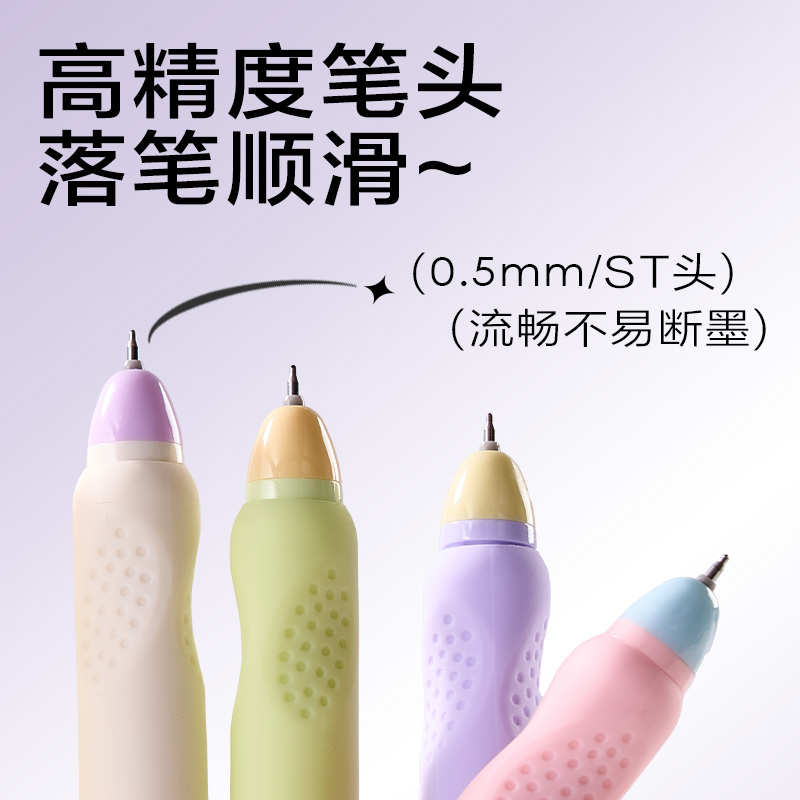 纵横SA258奇趣撞色速干按动学生中性笔0.5mmST笔头(黑)(支)