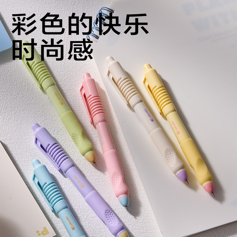 纵横SA258奇趣撞色速干按动学生中性笔0.5mmST笔头(黑)(支)