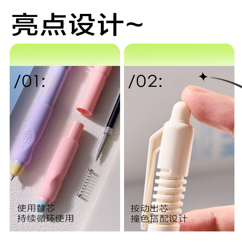 纵横SA258奇趣撞色速干按动学生中性笔0.5mmST笔头(黑)(支)