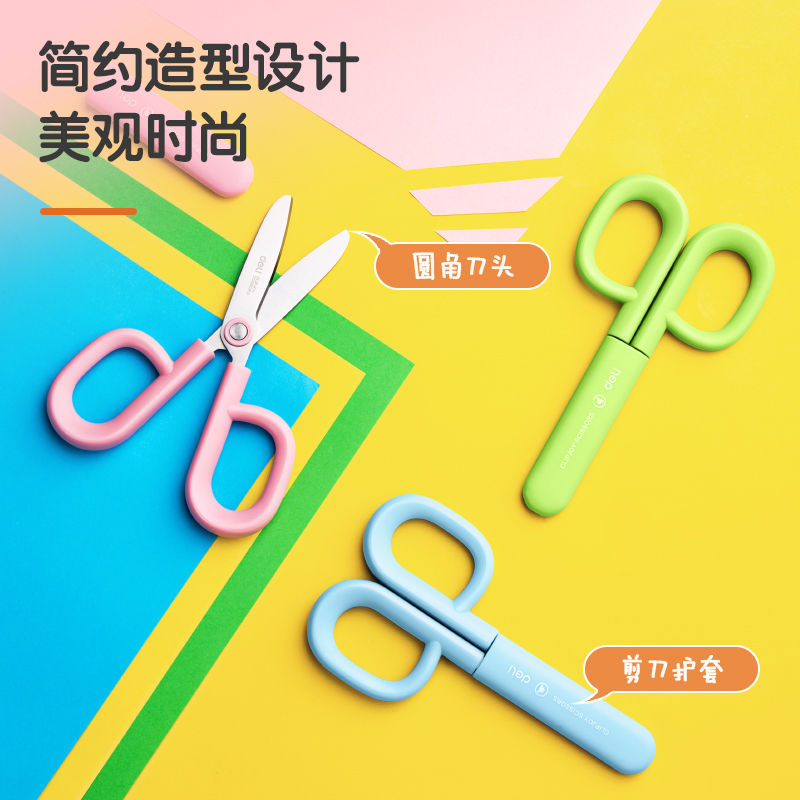 纵横6088学生剪刀(混)(把)