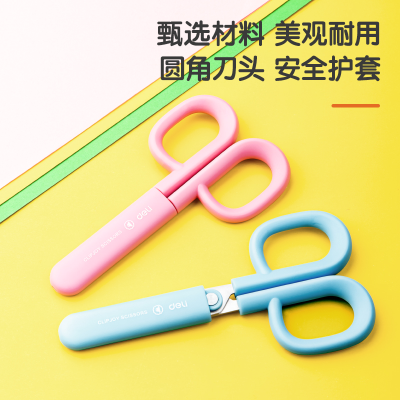 纵横6088学生剪刀(混)(把)