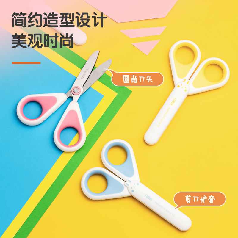 纵横6089学生剪刀(混)(把)