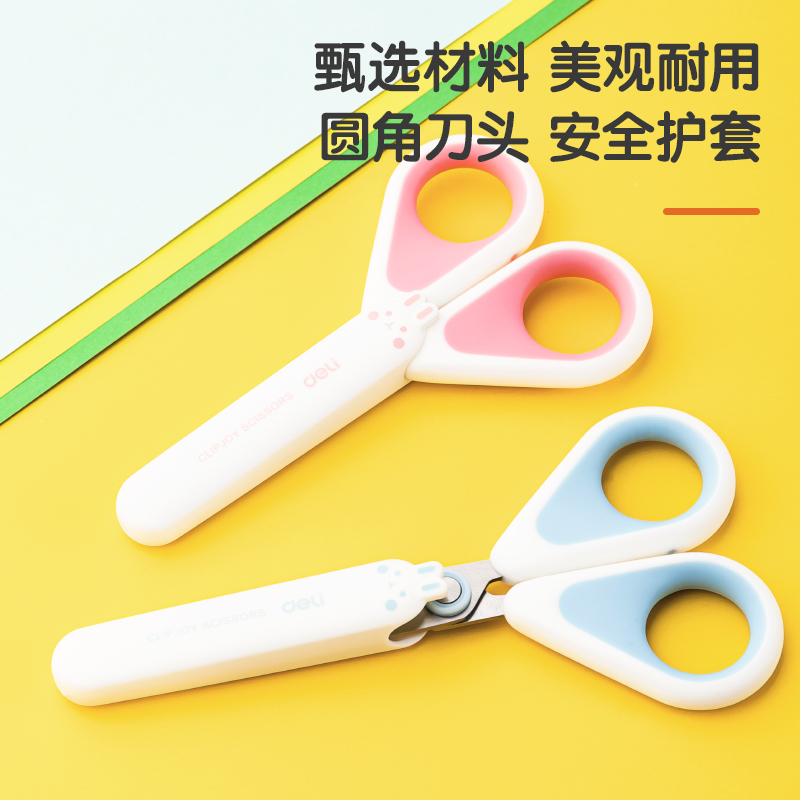 纵横6089学生剪刀(混)(把)