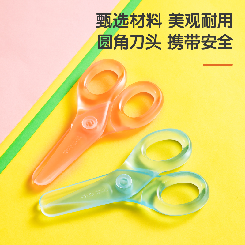 纵横6087学生剪刀(混)(把)