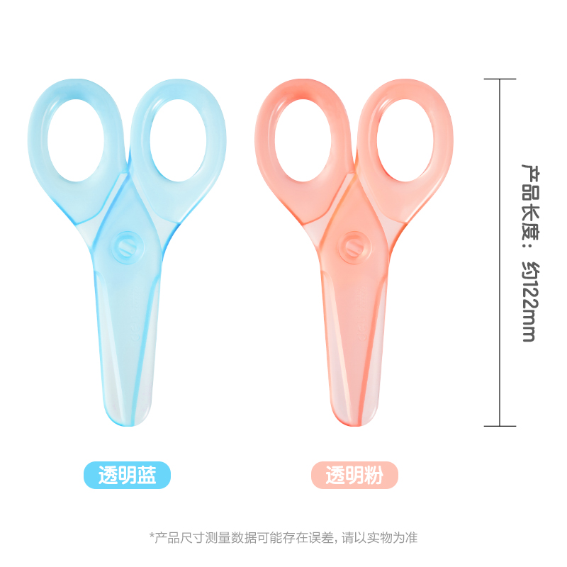 纵横6087学生剪刀(混)(把)