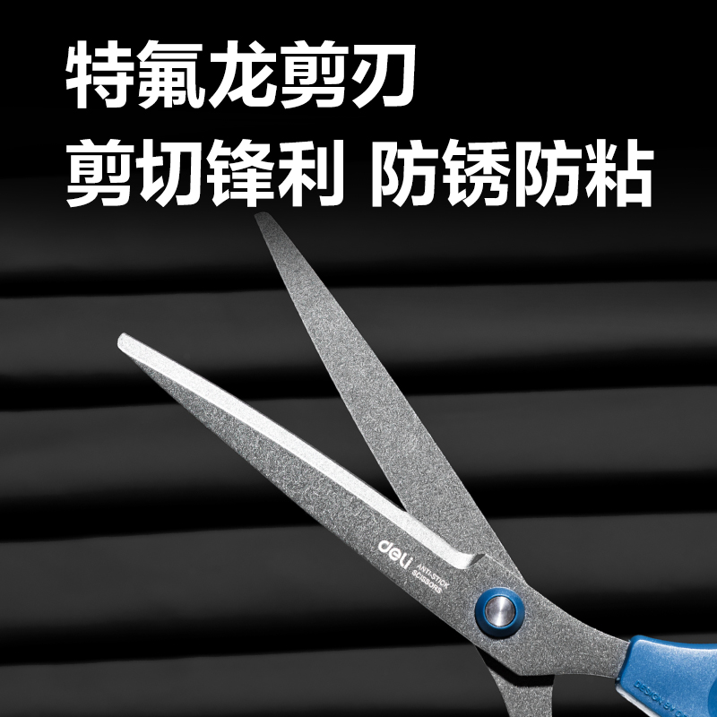 纵横0604-F特氟龙剪刀(黑)(把)
