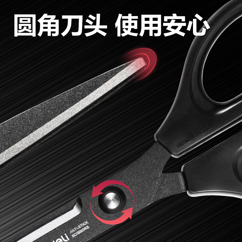 纵横0604-F特氟龙剪刀(黑)(把)