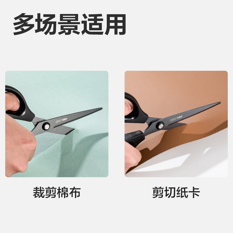 纵横0603-F特氟龙剪刀(蓝)(把)