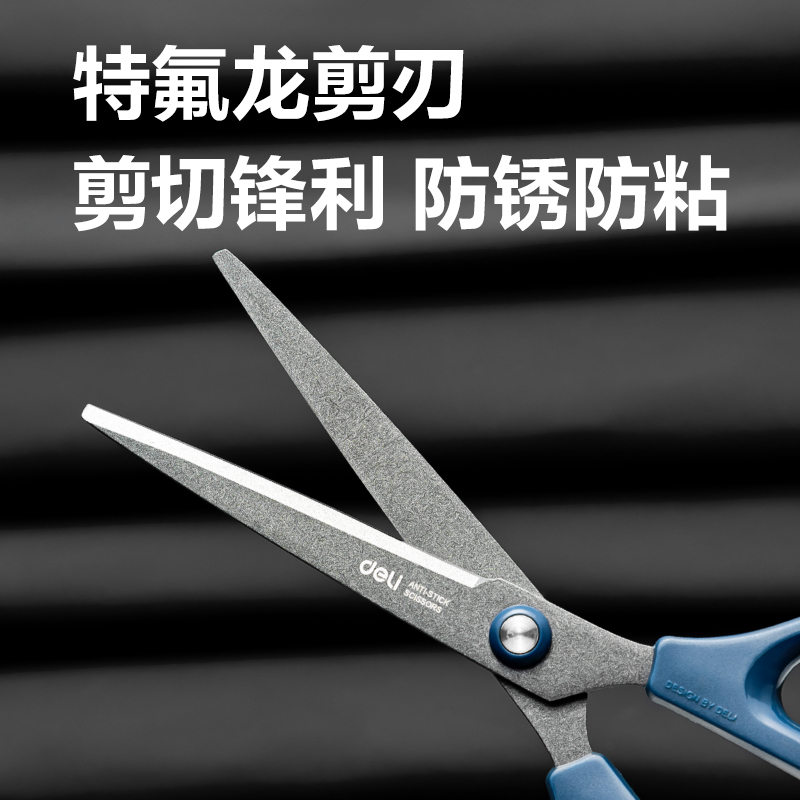 纵横0603-F特氟龙剪刀(黑)(把)