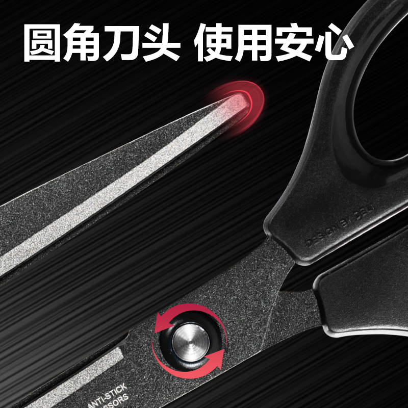 纵横0603-F特氟龙剪刀(黑)(把)