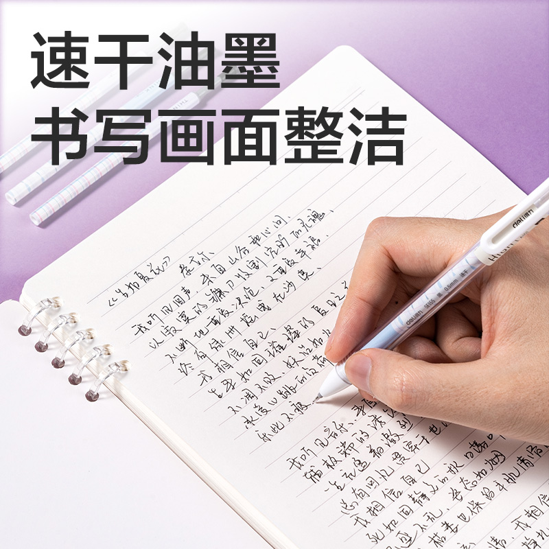 纵横SE155方寸格速干按动中性笔替芯0.5mmST头(黑)(支)