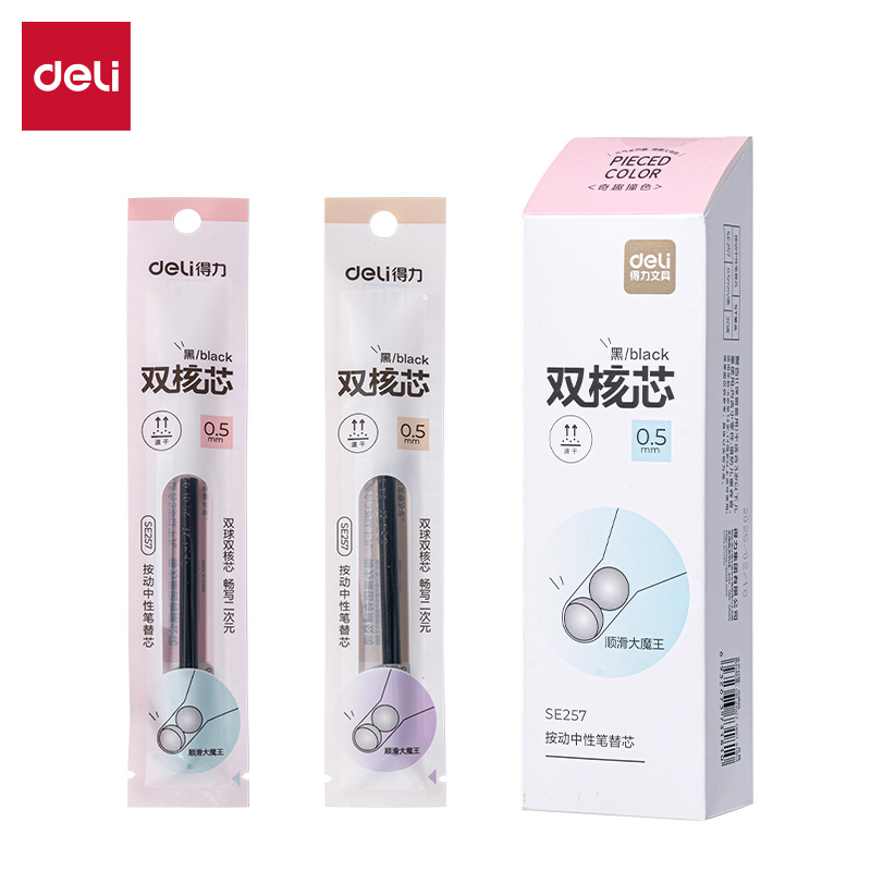 纵横SE257奇趣撞色速干按动中性笔替芯0.5mm双珠ST头(黑)(支)