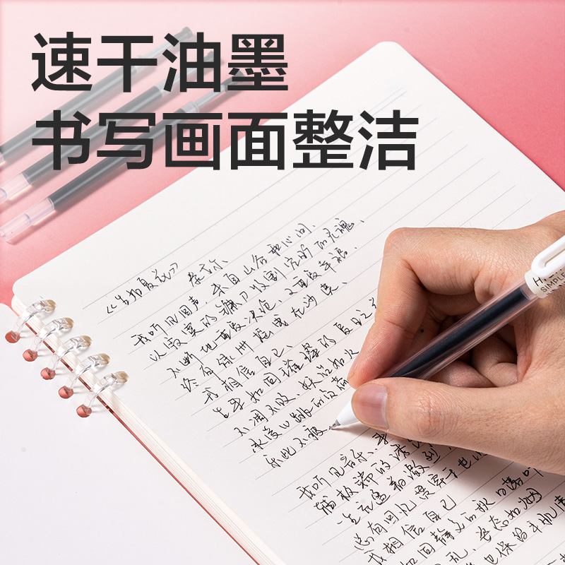 纵横SE257奇趣撞色速干按动中性笔替芯0.5mm双珠ST头(黑)(支)
