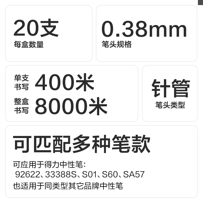 纵横SE256奇趣撞色速干按动中性笔替芯0.38mm针管头(黑)(支)