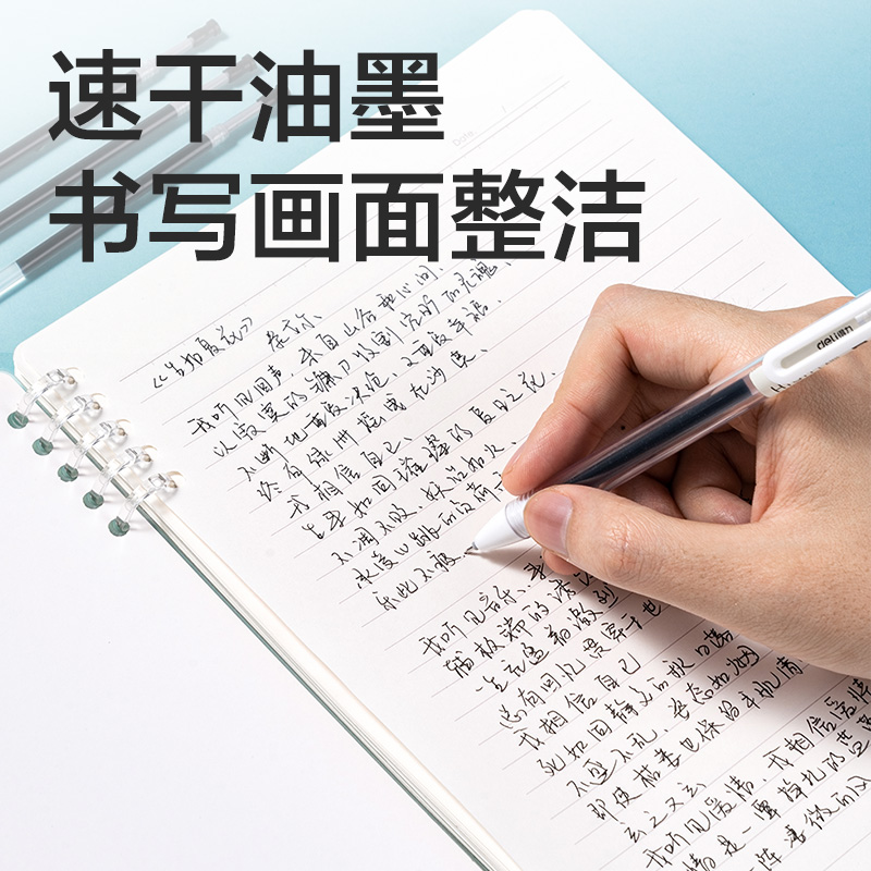 纵横SE256奇趣撞色速干按动中性笔替芯0.38mm针管头(黑)(支)