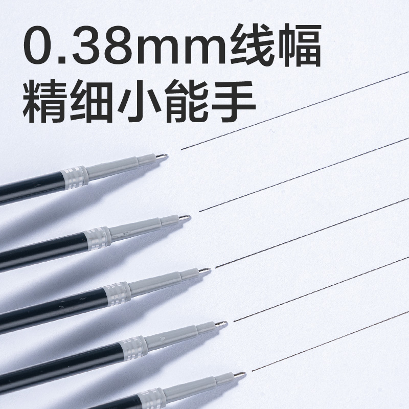 纵横SE256奇趣撞色速干按动中性笔替芯0.38mm针管头(黑)(支)