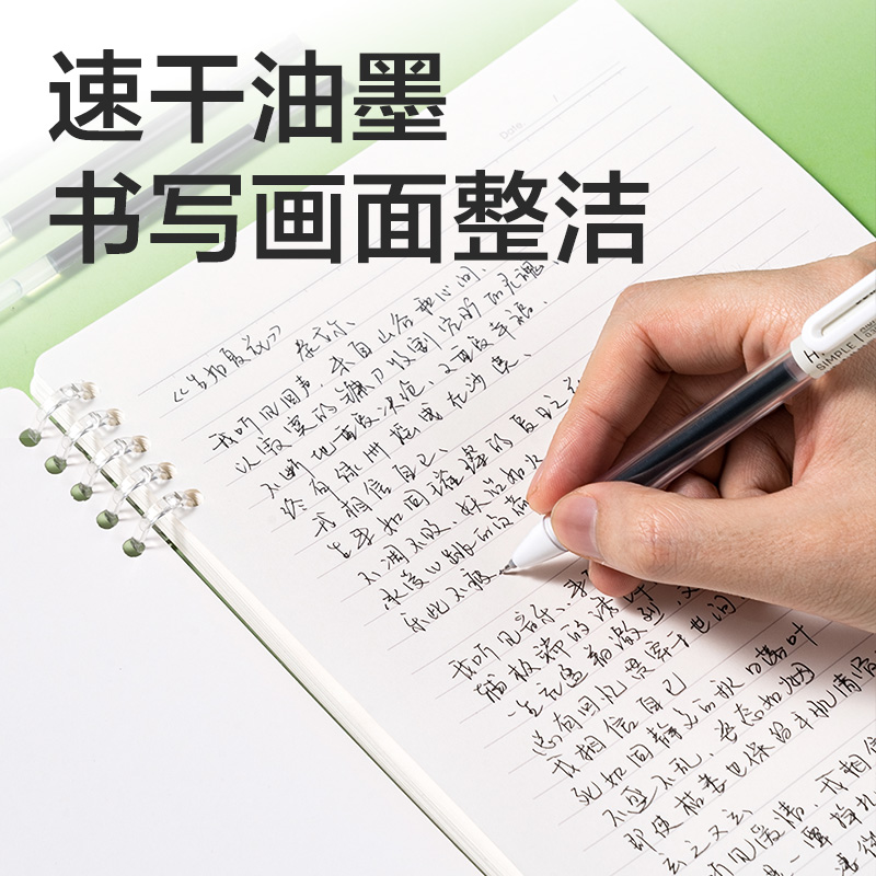 纵横SE255奇趣撞色速干按动中性笔替芯0.5mmST头(黑)(支)