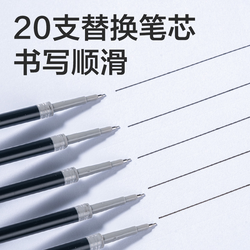 纵横SE255奇趣撞色速干按动中性笔替芯0.5mmST头(黑)(支)