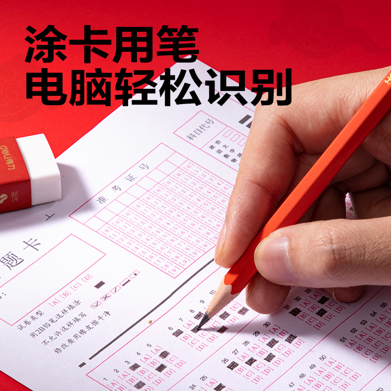 纵横HC676-2B连中三元六角杆考试铅笔2B(混)(6支/盒)