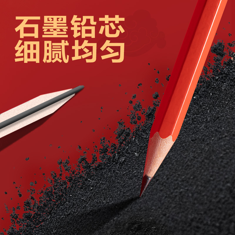 纵横HC676-2B连中三元六角杆考试铅笔2B(混)(6支/盒)